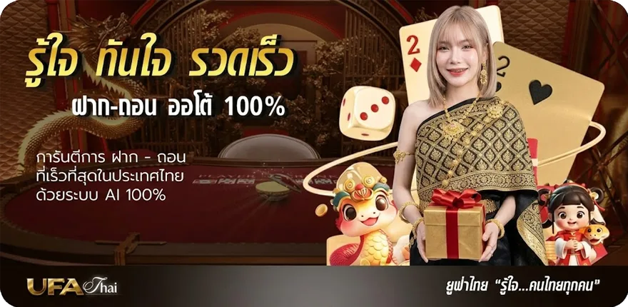 Banner ไฮโลไทย1688 สมาชิกใหม่ — โปรโมชั่นสมาชิกใหม่