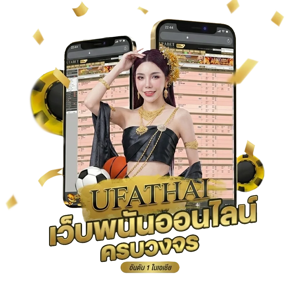 ไฮโลไทย1688 โบนัส — สำหรับสมาชิก