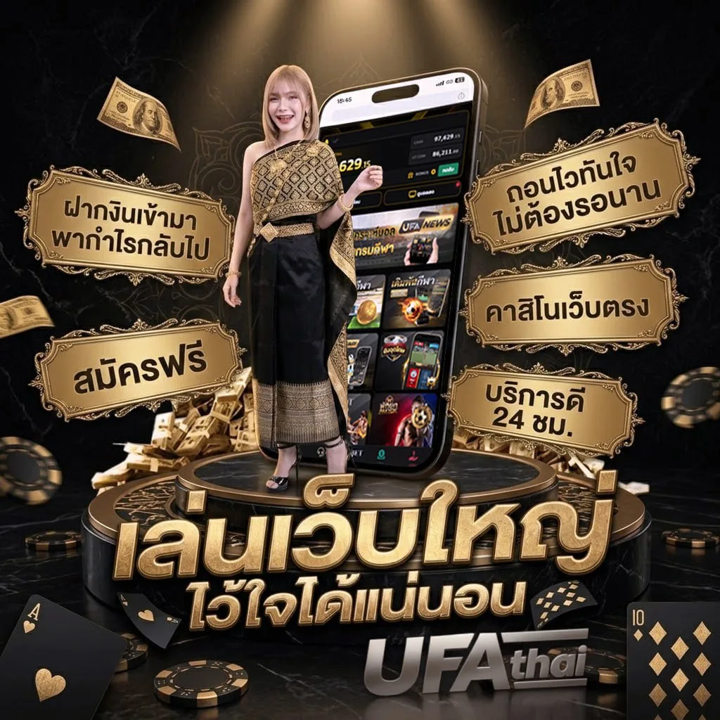 ไฮโลไทย1688 แบนเนอร์แบรนด์ — เว็บตรง UFABET